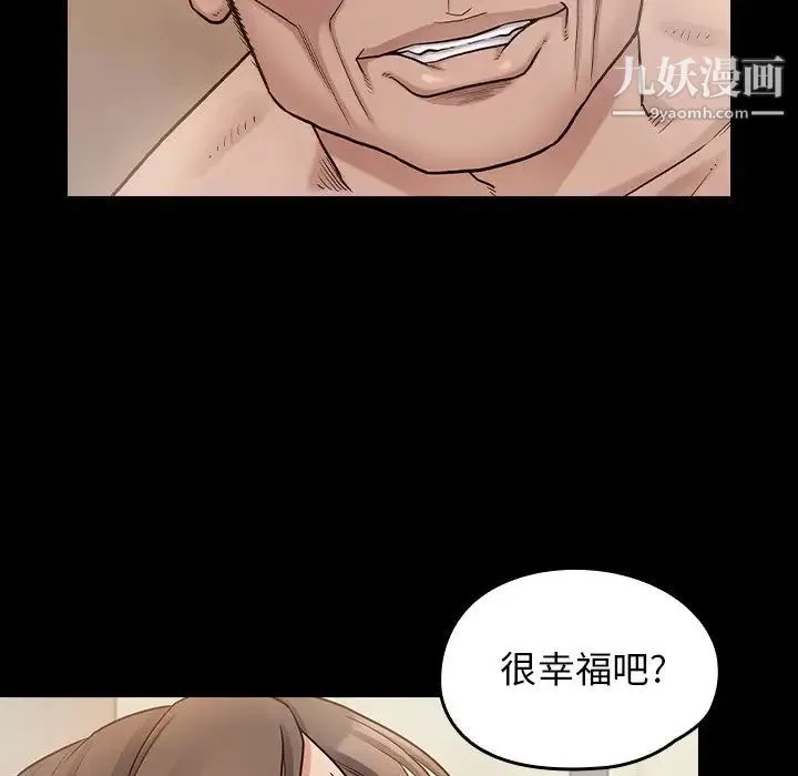 桃花 第52話 第42页