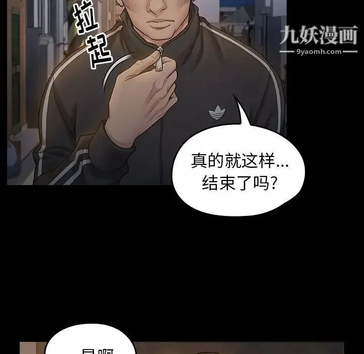 桃花 第52話 第116页