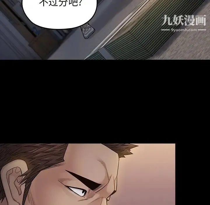 桃花 第52話 第50页