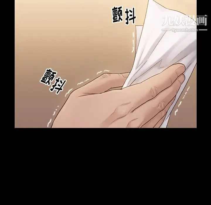 桃花 第52話 第11页