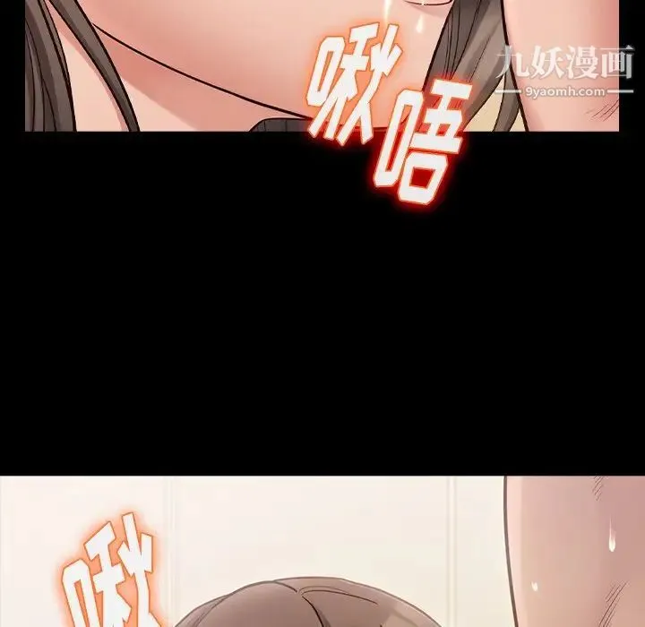 桃花 第52話 第6页