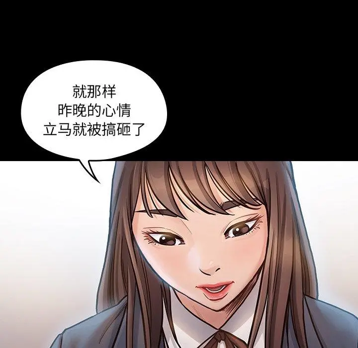 桃花 第17话 第46页