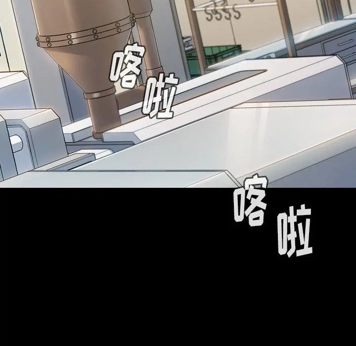 桃花 第17话 第121页