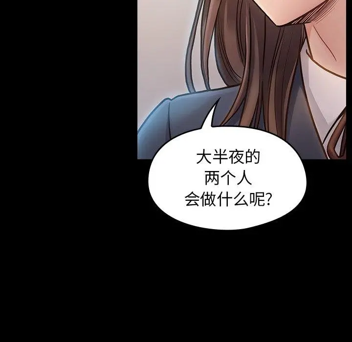 桃花 第17话 第53页