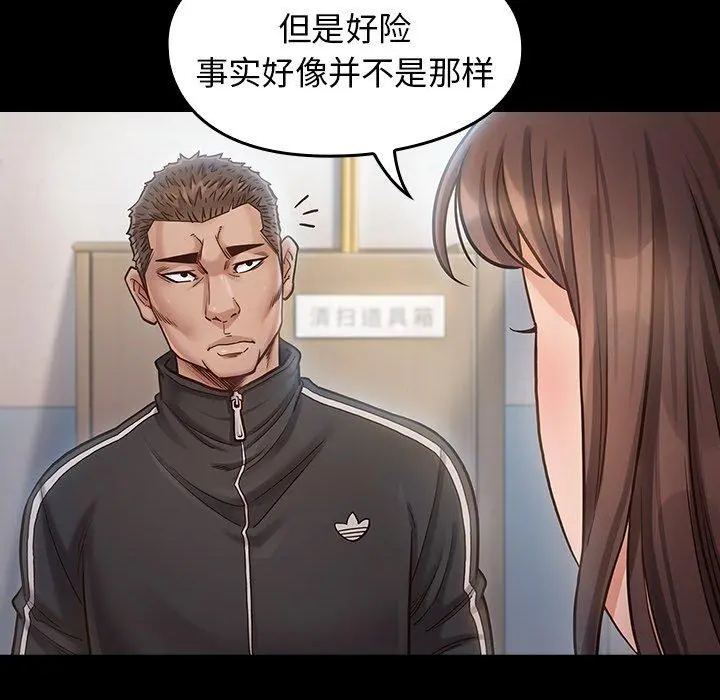 桃花 第17话 第62页