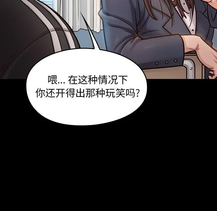 桃花 第17话 第59页