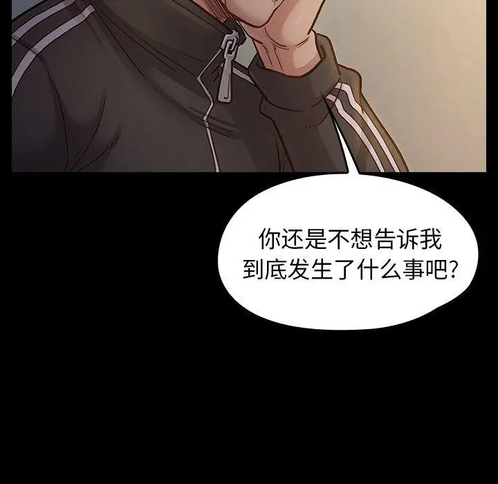 桃花 第17话 第101页