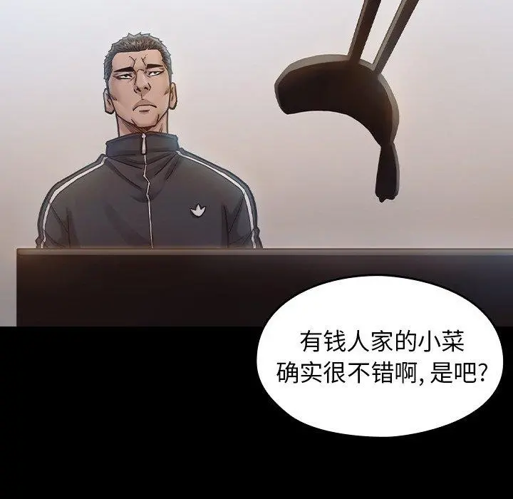 桃花 第17话 第79页