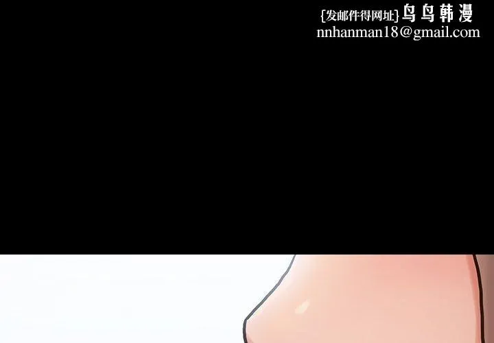 桃花 第17话 第1页
