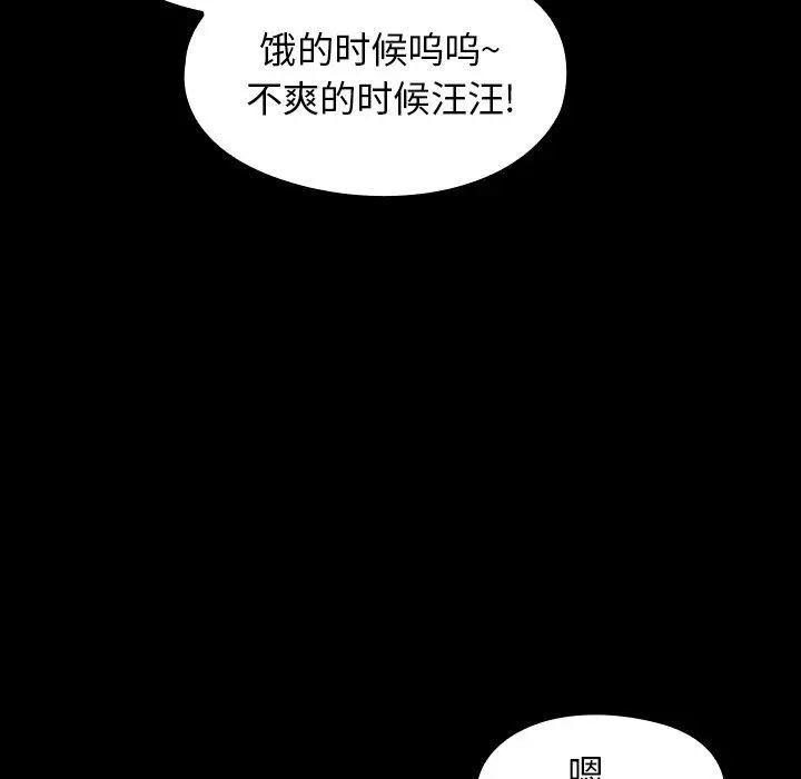 桃花 第17话 第37页