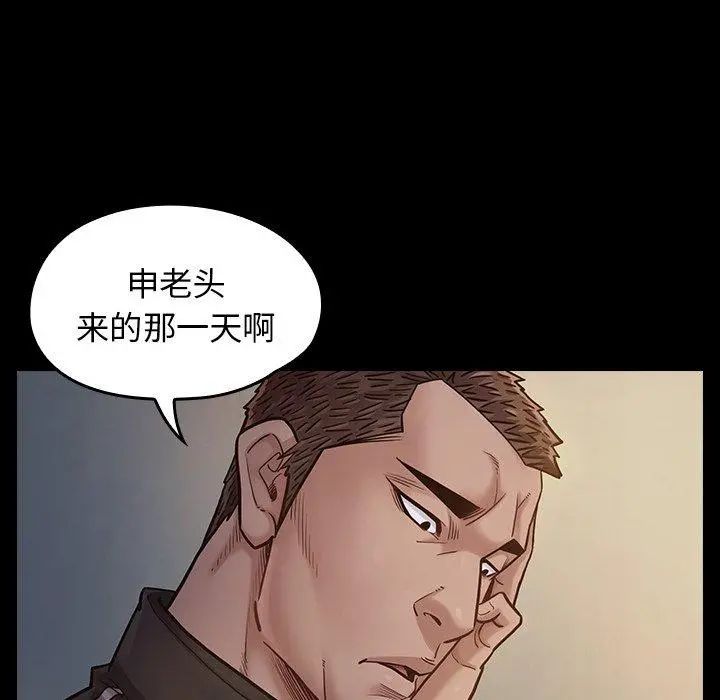 桃花 第17话 第100页