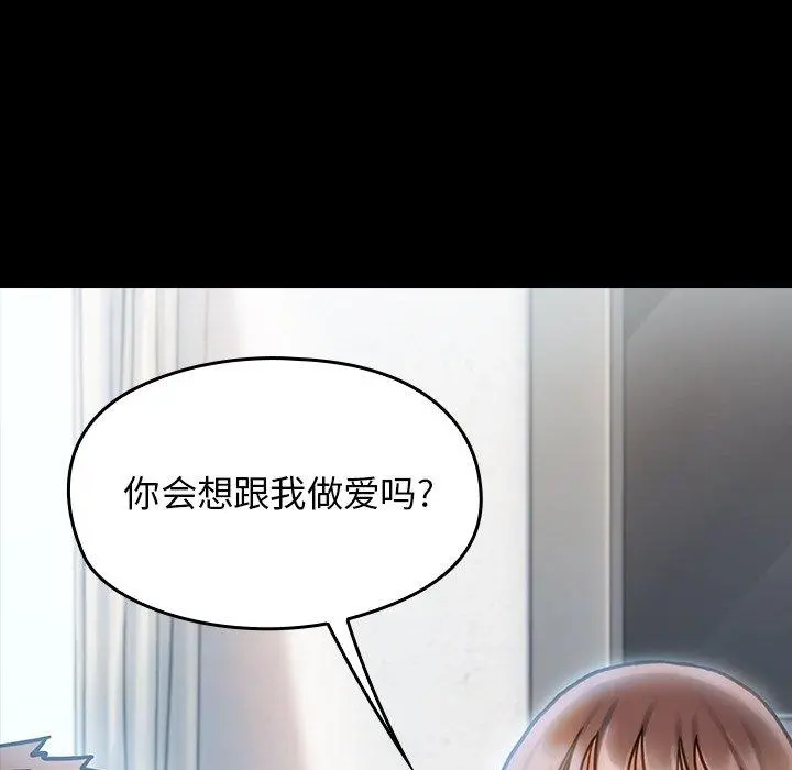 桃花 第17话 第9页