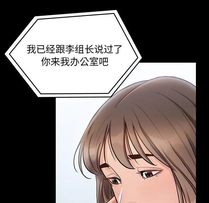 桃花 第17话 第151页