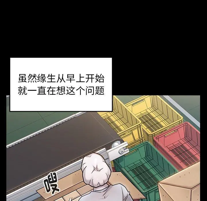 桃花 第17话 第127页