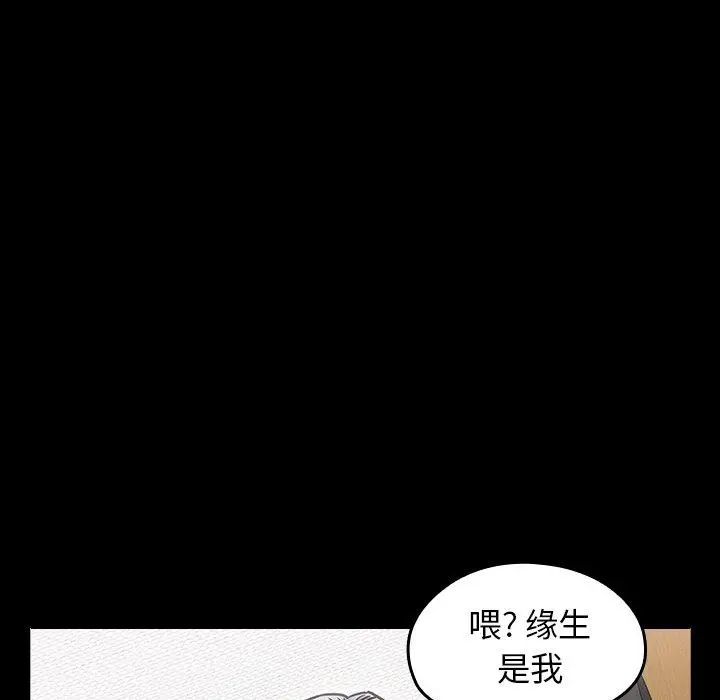桃花 第17话 第148页