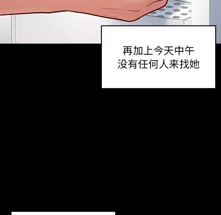 桃花 第17话 第140页