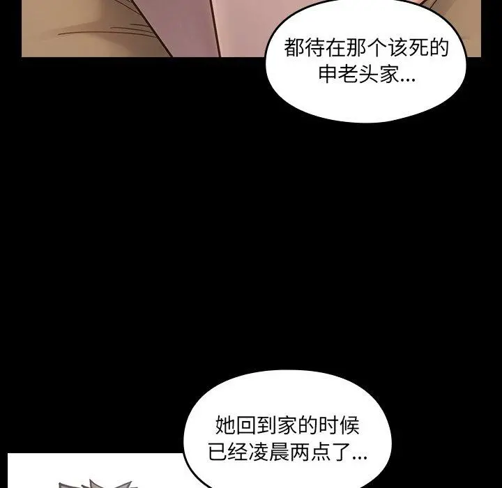桃花 第17话 第49页