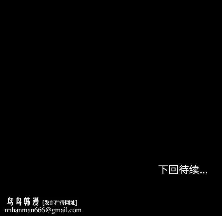 桃花 第17话 第167页