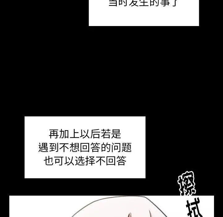 桃花 第17话 第131页