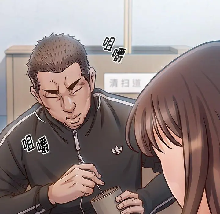 桃花 第17话 第27页