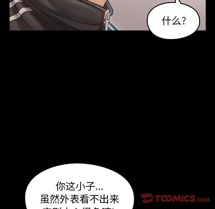 桃花 第17话 第57页
