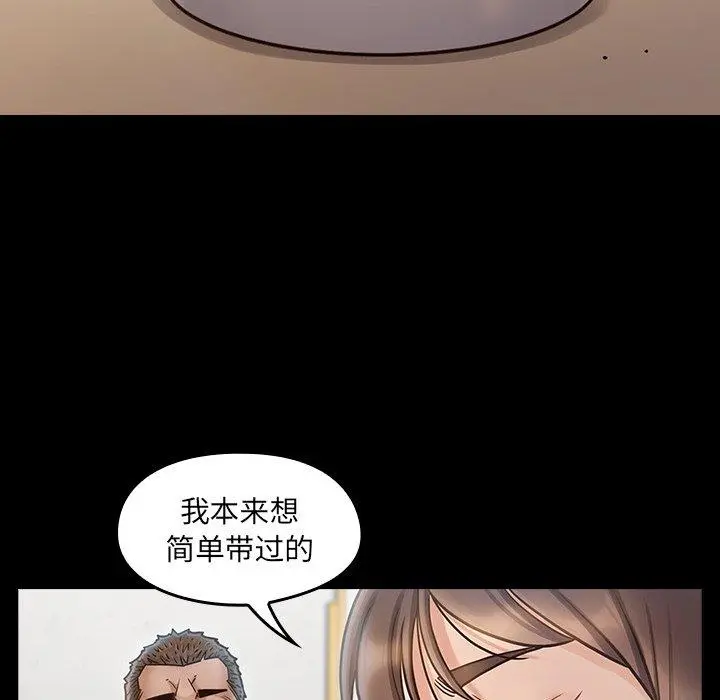 桃花 第17话 第41页
