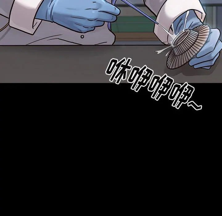 桃花 第17话 第126页