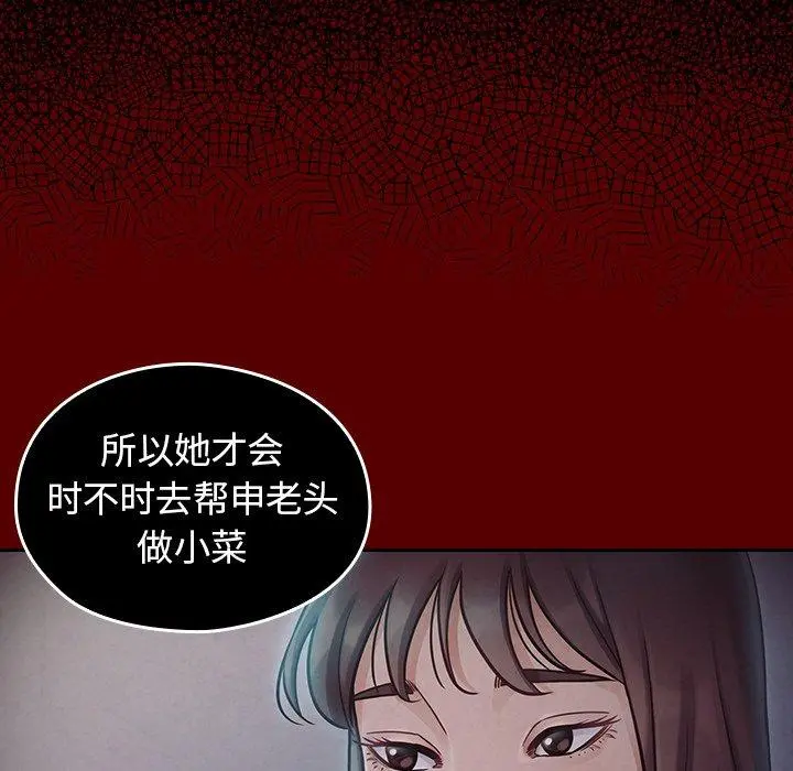 桃花 第17话 第70页
