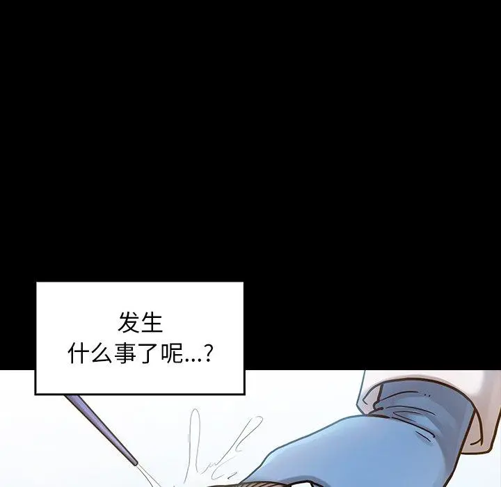 桃花 第17话 第122页