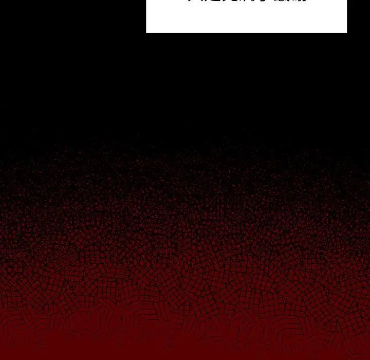 桃花 第17话 第133页