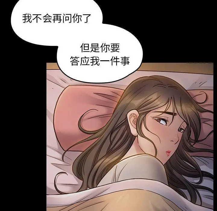 桃花 第17话 第105页