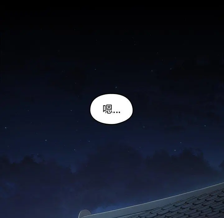桃花 第17话 第114页