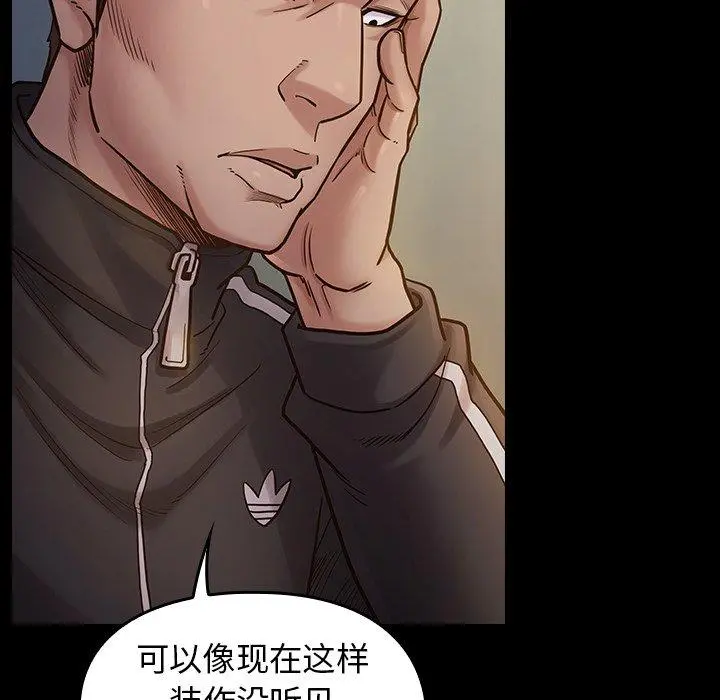 桃花 第17话 第110页