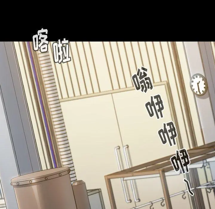 桃花 第17话 第120页