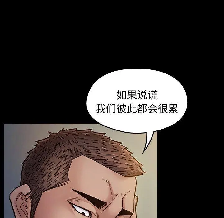桃花 第17话 第109页