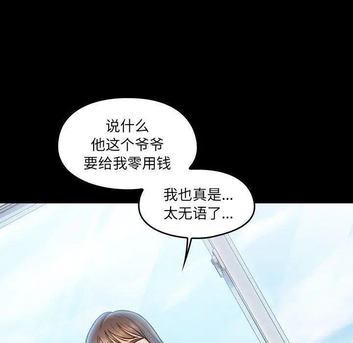 桃花 第17话 第43页