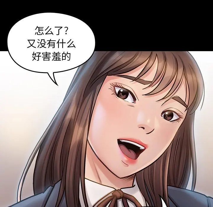 桃花 第17话 第60页