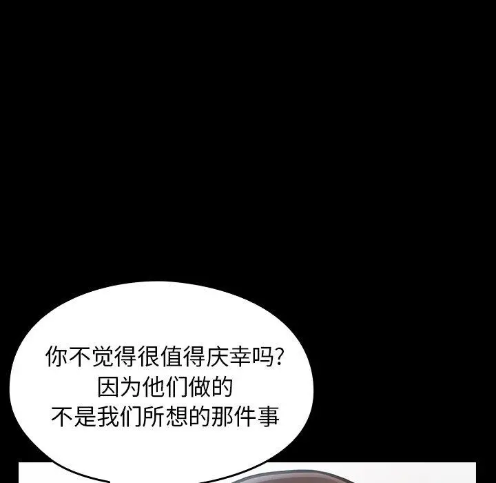 桃花 第17话 第80页