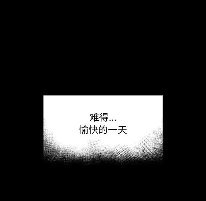 桃花 第17话 第166页