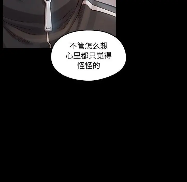 桃花 第17话 第51页
