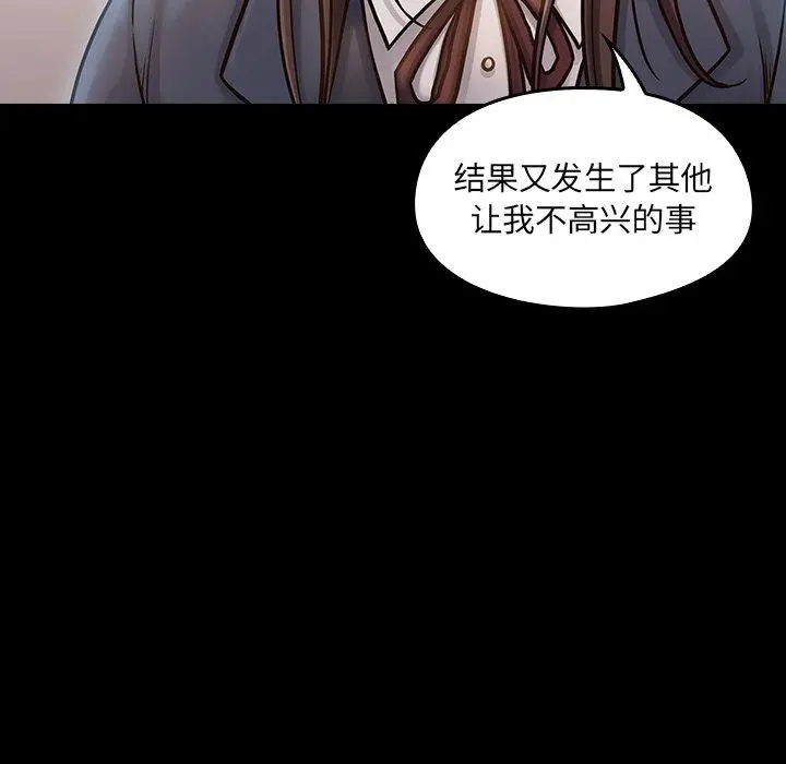 桃花 第17话 第47页