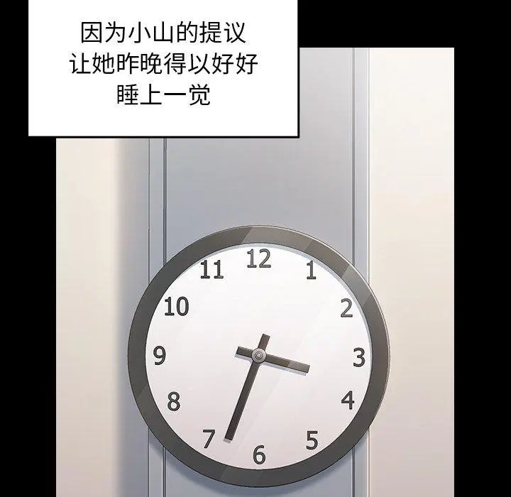 桃花 第17话 第137页
