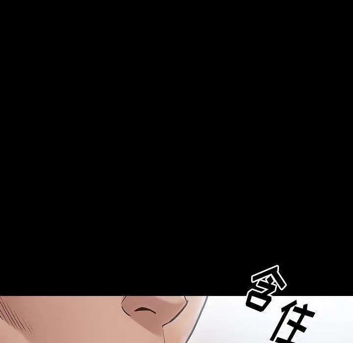 桃花 第17话 第25页