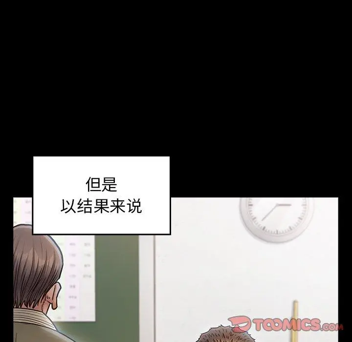 桃花 第17话 第129页
