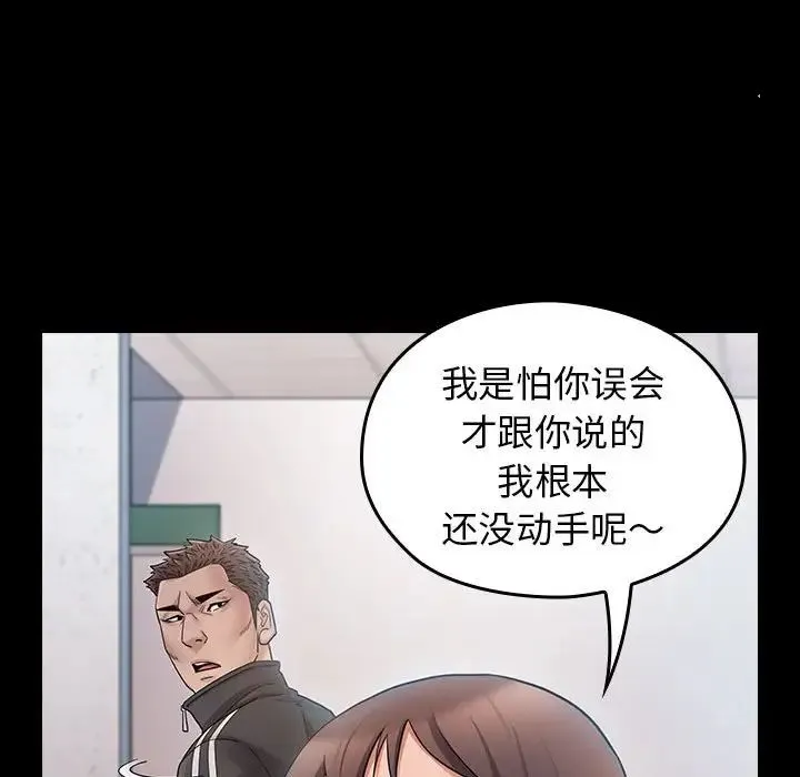 桃花 第39話 第91页