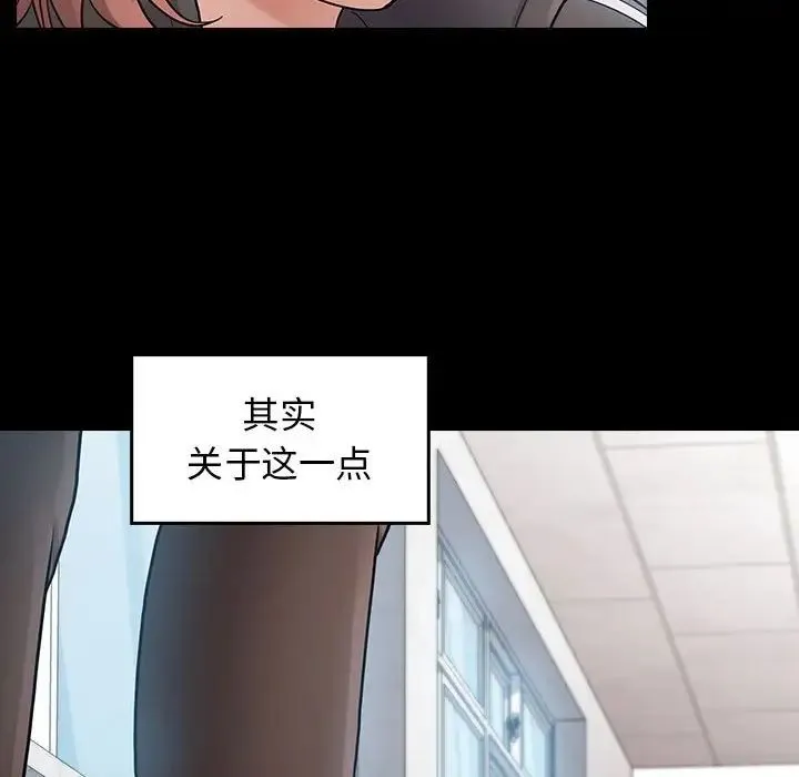 桃花 第39話 第46页