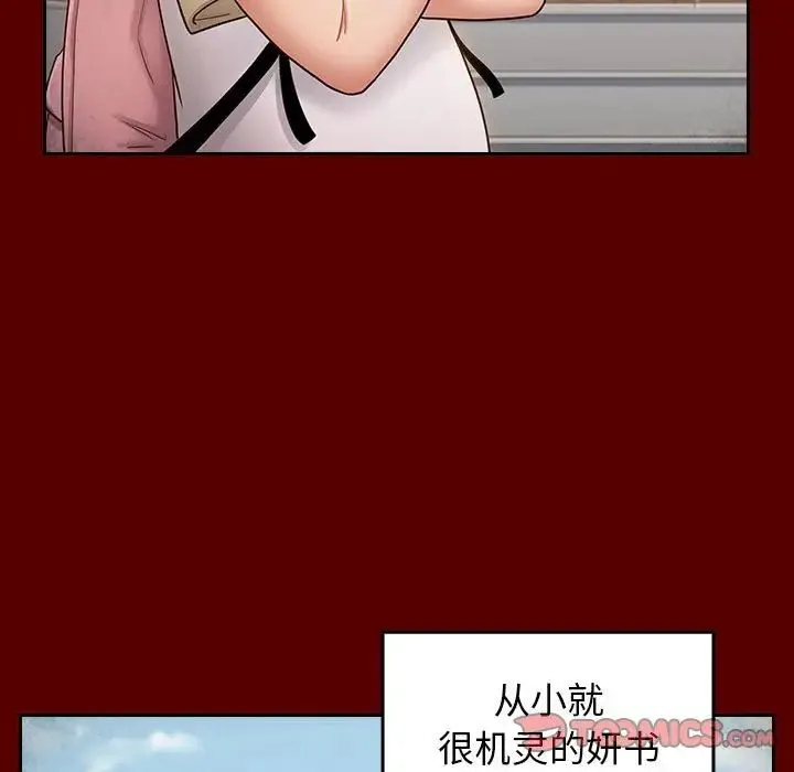桃花 第39話 第27页