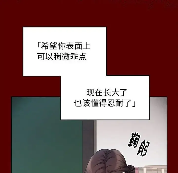 桃花 第39話 第115页