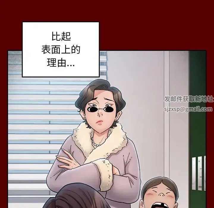 桃花 第39話 第118页