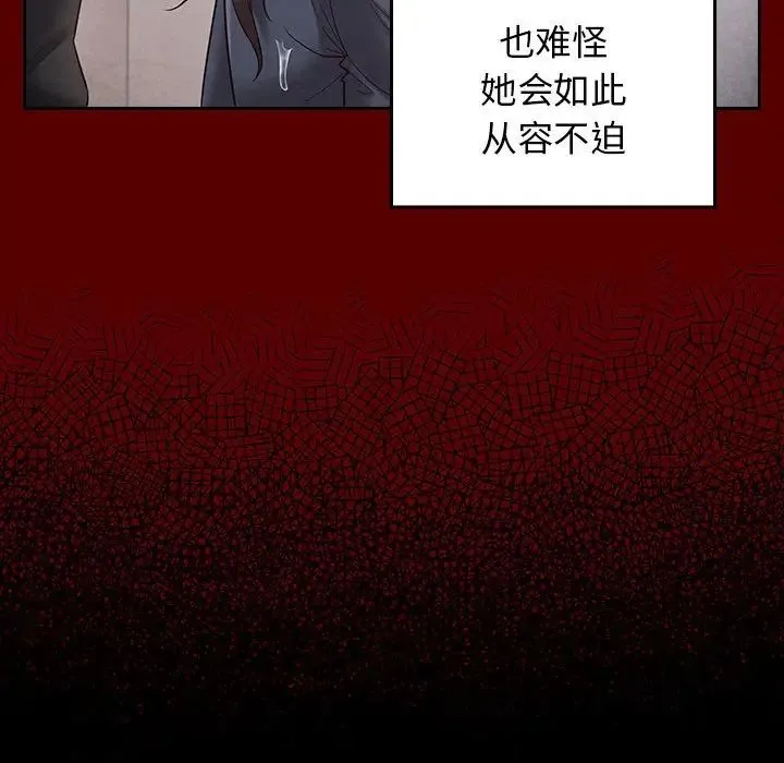 桃花 第39話 第50页